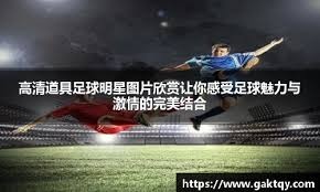 2024 年 MLB 推出“Rickwood Field”黑人联盟致敬赛，致敬威利·梅斯