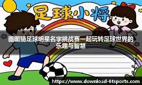 中甲“银河战舰”初现，总身价达到680万欧元！